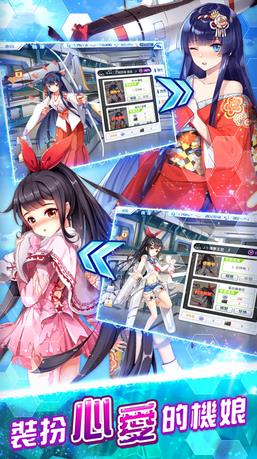 战舞机娘游戏截图1