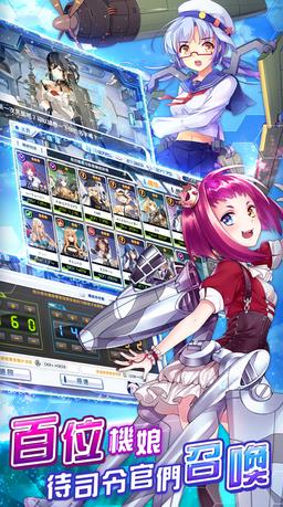 战舞机娘游戏截图2