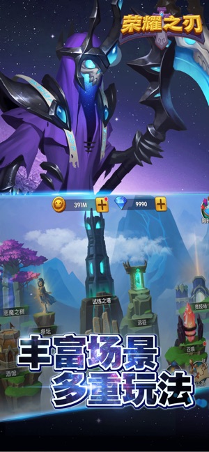 荣耀之刃游戏截图1