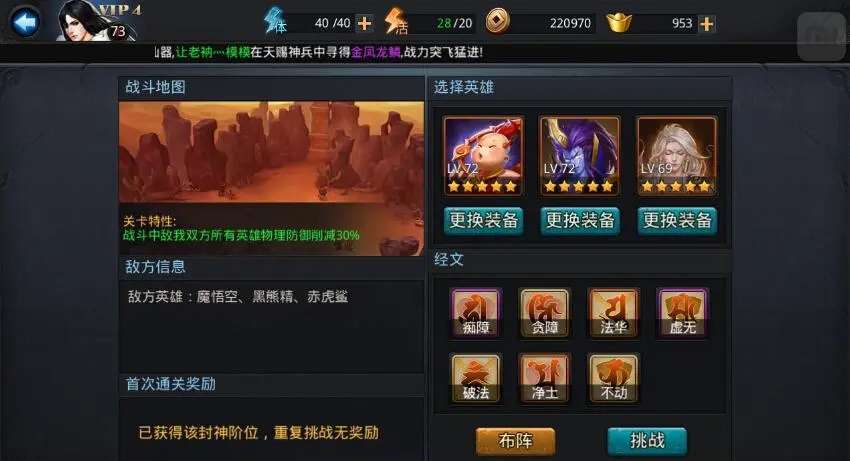 乱斗西游2地藏觉醒任务攻略 乱斗西游2地藏觉醒任务攻略