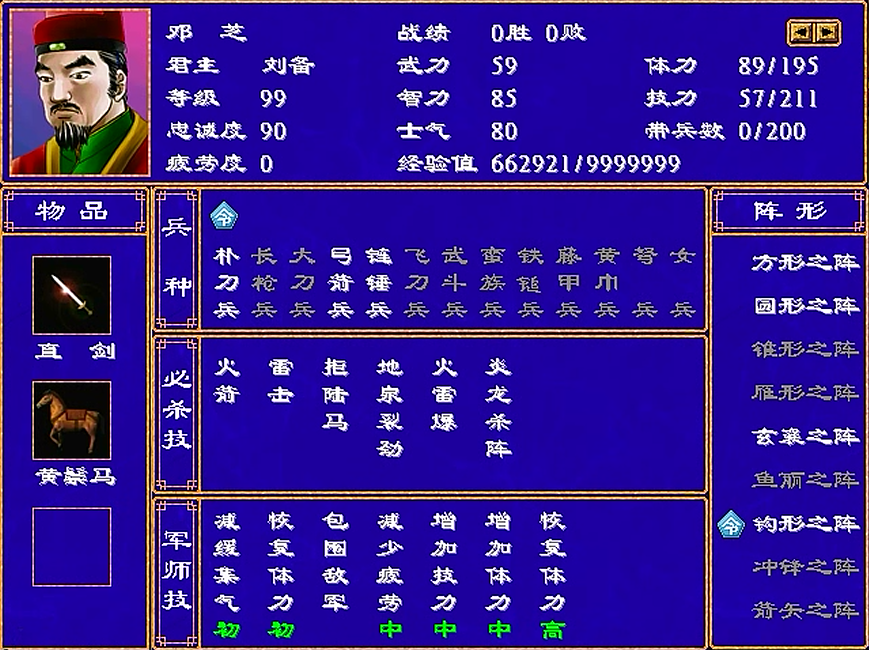 三国群英传2军师怎么用 三国群英传2军师怎么用