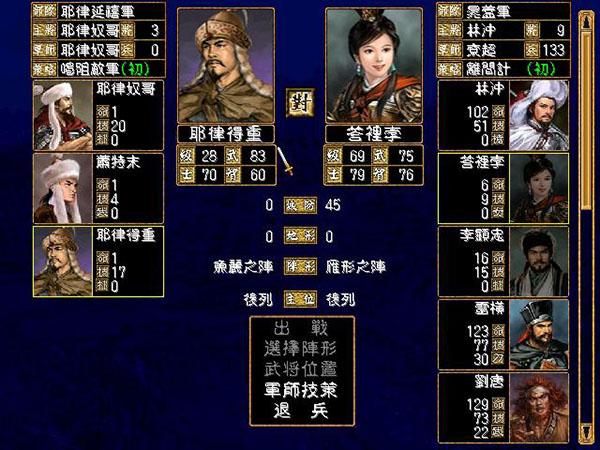 三国群英传2阵容推荐什么好 三国群英传2阵容推荐什么好