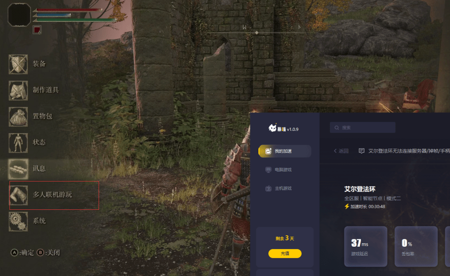 艾尔登法环怎么联机打boss 艾尔登法环怎么联机打boss