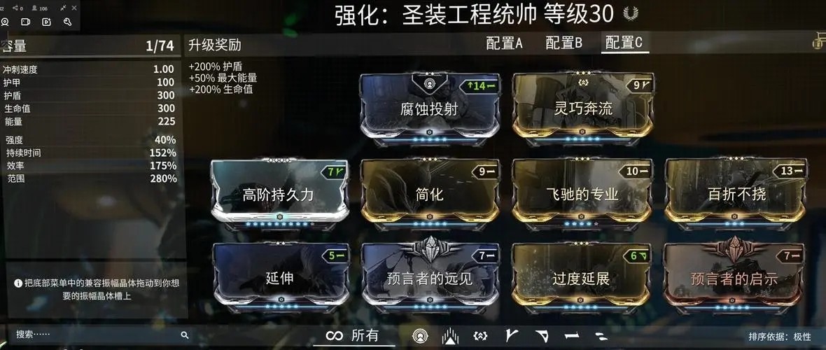星际战甲常用赋能推荐什么好 星际战甲常用赋能推荐什么好