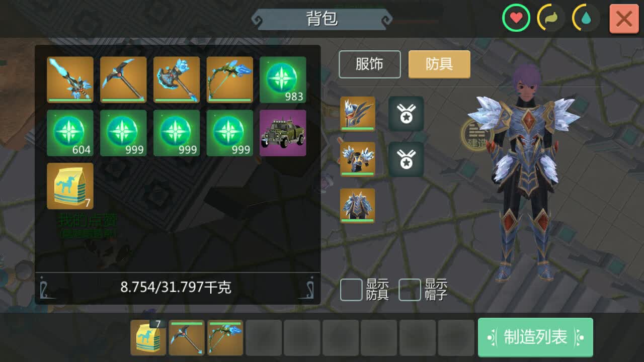 创造与魔法怎么用弓箭