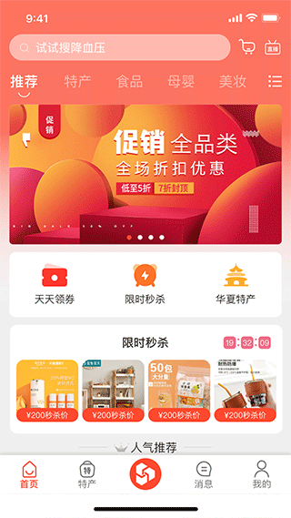 有味生活游戏截图2