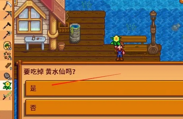 星露谷物语黄水仙有什么作用 星露谷物语黄水仙有什么作用