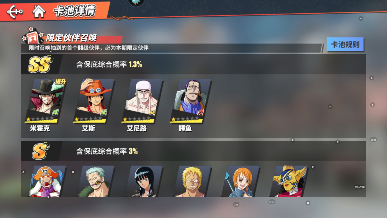 航海王热血航线角色升星材料怎么获得 哪些角色值得培养 航海王热血航线角色升星材料怎么获得 哪些角色值得培养
