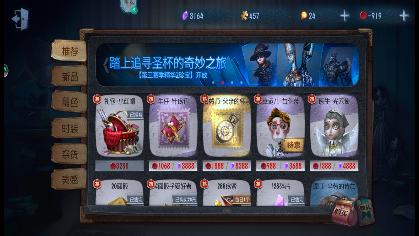 第五人格回声怎么用划算 回声怎么获得 第五人格回声怎么用划算 回声怎么获得