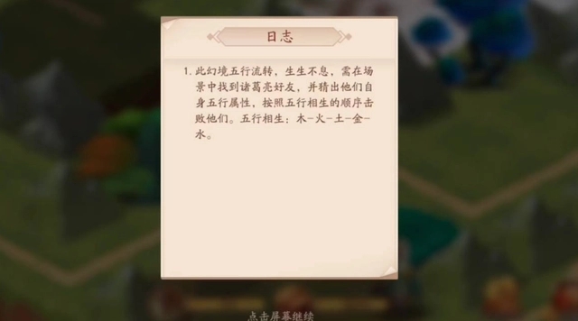 少年三国志2八封奇阵怎么过 这个关卡的难度怎么样 少年三国志2八封奇阵怎么过 这个关卡的难度怎么样