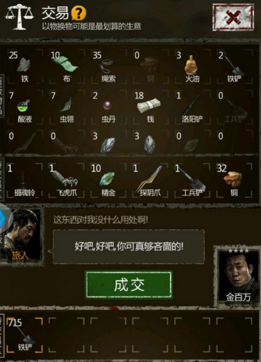长生劫物品怎么交换 交换物品有哪些技巧 长生劫物品怎么交换 交换物品有哪些技巧