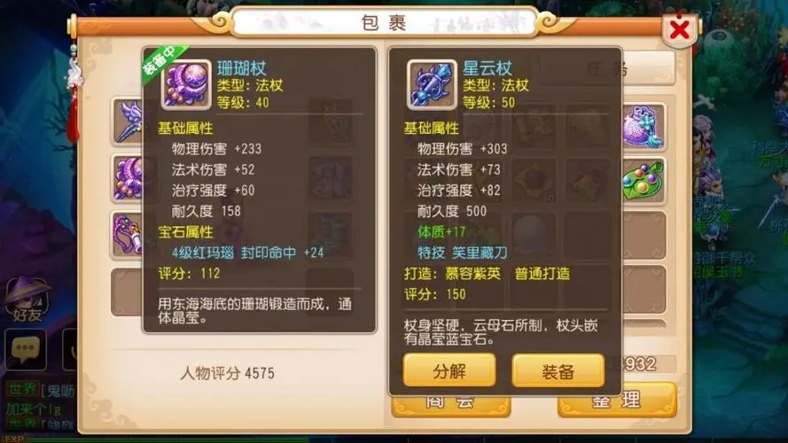 梦幻西游打造武器攻略 什么装备值得打造 梦幻西游打造武器攻略 什么装备值得打造