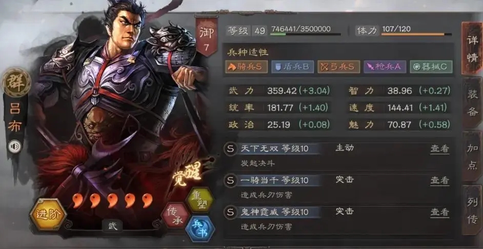 三国志战略版新号武将搭配 这些搭配各自适合什么战斗 三国志战略版新号武将搭配 这些搭配各自适合什么战斗