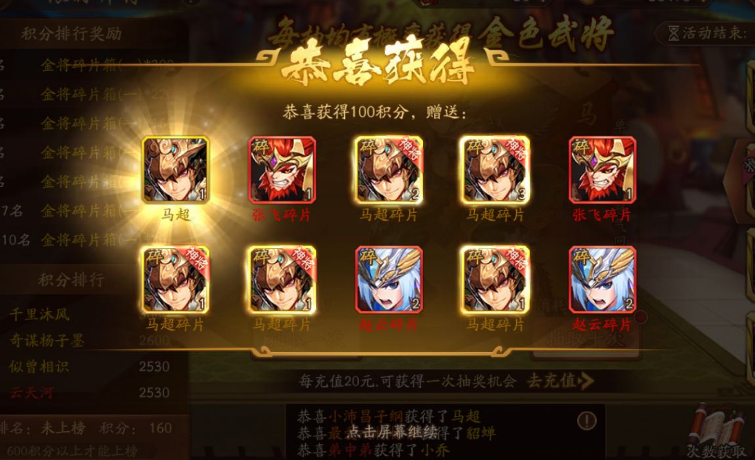 少年三国志2蜀国红将上阵 蜀国红将培养顺序 少年三国志2蜀国红将上阵 蜀国红将培养顺序