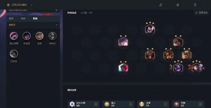 新版本云顶之弈决斗大师怎么玩的 决斗大师的装备选择 新版本云顶之弈决斗大师怎么玩的 决斗大师的装备选择