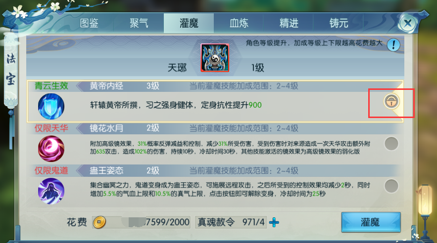 诛仙手游灌魔什么最好 这里需要我们注意什么 诛仙手游灌魔什么最好 这里需要我们注意什么
