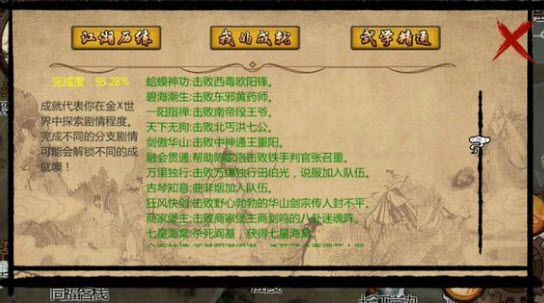 金庸群侠前传攻略和秘籍 玩家可以优先选择什么前传任务 金庸群侠前传攻略和秘籍 玩家可以优先选择什么前传任务