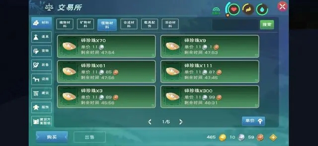 创造与魔法贝壳币怎么快速获得 可以选择直接去购买吗
