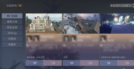 明日之后庇护城种植园怎么种 我们可以在这里种植什么作物 明日之后庇护城种植园怎么种 我们可以在这里种植什么作物