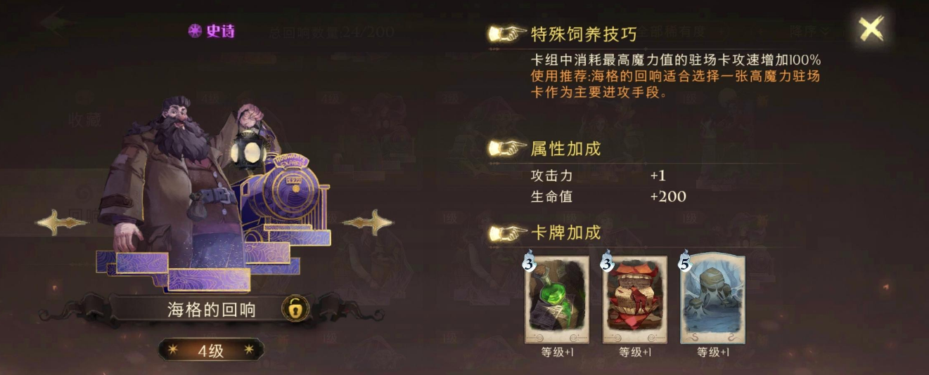 哈利波特高频次伤害的卡牌 强势卡牌如何搭配 哈利波特高频次伤害的卡牌 强势卡牌如何搭配