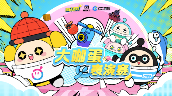 网易电竞NeXT跨界x中国动漫博物馆，重新定义特色电竞模式