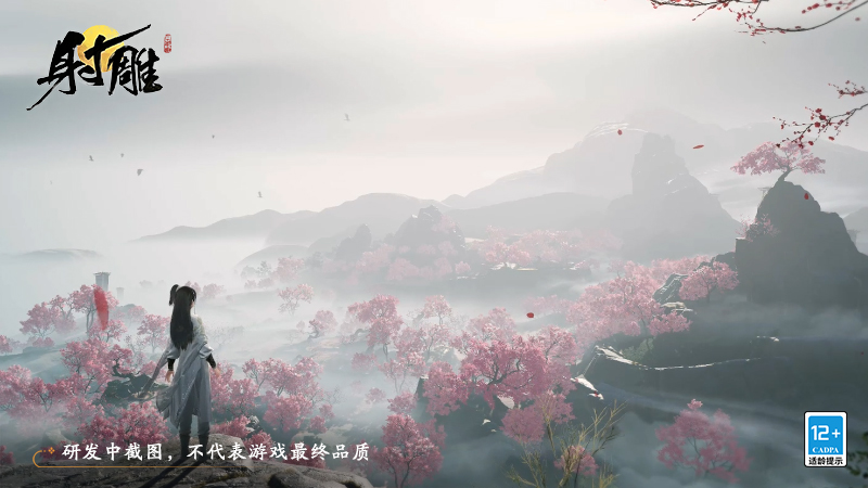 《射雕》「各显神通」开测，与玩家共创金庸江湖！