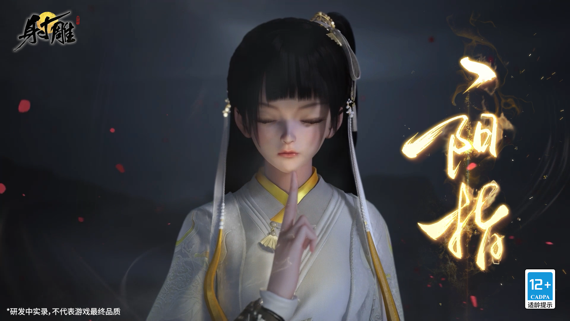 《射雕》「各显神通」开测,与玩家共创金庸江湖! 《射雕》「各显神通」开测,与玩家共创金庸江湖!