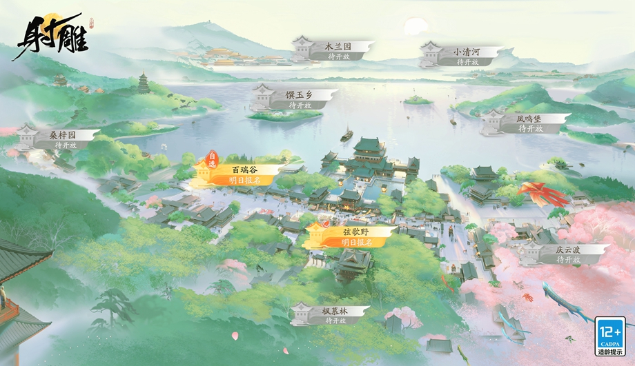 《射雕》「各显神通」开测,与玩家共创金庸江湖! 《射雕》「各显神通」开测,与玩家共创金庸江湖!