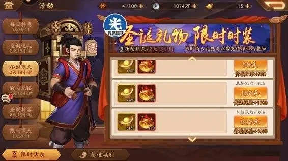 少年三国志2元宝怎么花七天 少年三国志2元宝怎么花七天