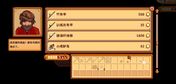 星露谷物语鲤鱼在哪钓 星露谷物语鲤鱼在哪钓