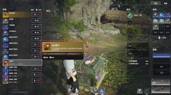 永劫无间道具怎么获取 永劫无间道具怎么获取