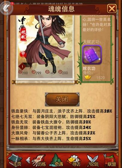 大掌门被高估的弟子简析 什么样的弟子最适合平民玩家培养 大掌门被高估的弟子简析 什么样的弟子最适合平民玩家培养
