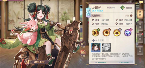 三国志幻想大陆关银屏怎么样 新人可以盲选这个角色吗 三国志幻想大陆关银屏怎么样 新人可以盲选这个角色吗