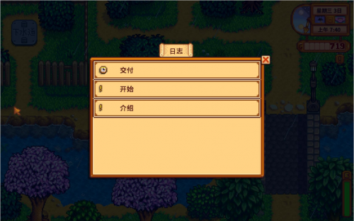 星露谷物语丢失物品怎么找回 不想要的物品可以做什么 星露谷物语丢失物品怎么找回 不想要的物品可以做什么