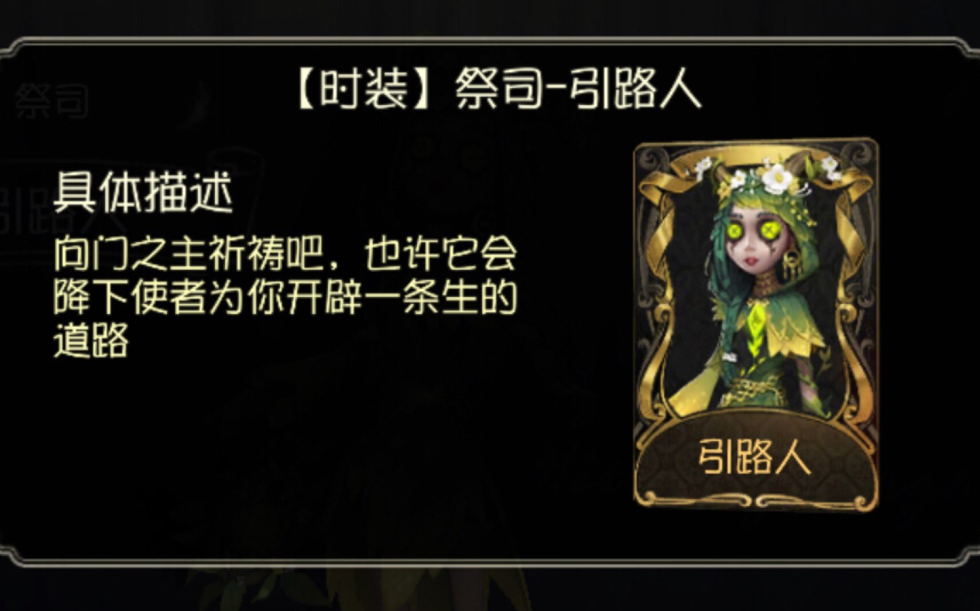 第五人格的祭司怎么用 祭司的技能改版之后效果是什么 第五人格的祭司怎么用 祭司的技能改版之后效果是什么