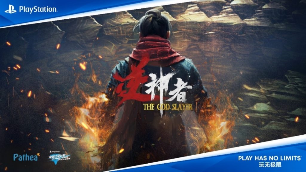 让中国创意走向全球，索尼互娱“中国之星计划”第三期第二批入选游戏公布