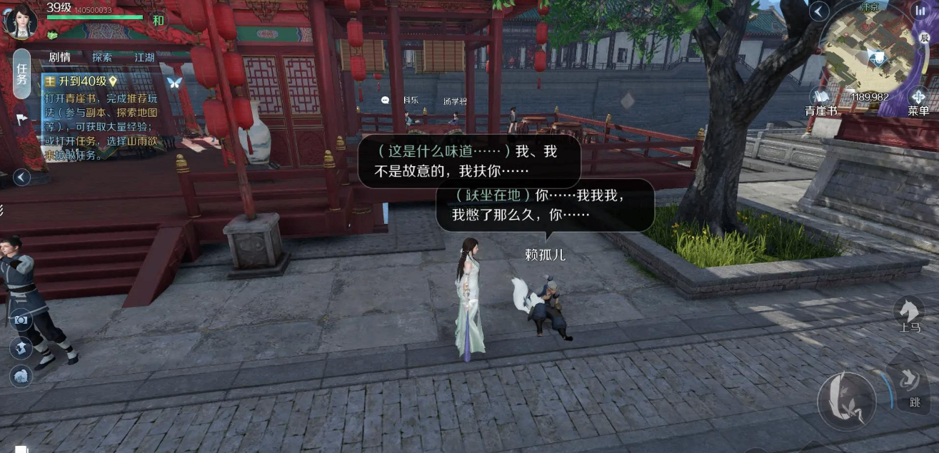 逆水寒手游乞儿觅珍完成攻略 乞儿觅珍怎么触发 逆水寒手游乞儿觅珍完成攻略 乞儿觅珍怎么触发