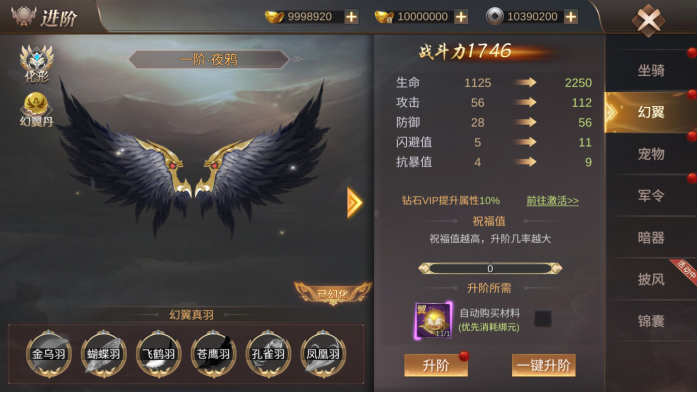 霸御乾坤进阶系统介绍 重点升级上面系统数值 霸御乾坤进阶系统介绍 重点升级上面系统数值
