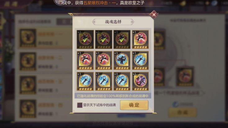 三国志幻想大陆战魂怎么洗属性 战魂怎么进行强化 三国志幻想大陆战魂怎么洗属性 战魂怎么进行强化