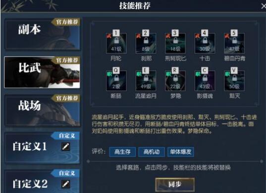 逆水寒手游碎梦怎么加点 加点设置要耗费上面资源 逆水寒手游碎梦怎么加点 加点设置要耗费上面资源