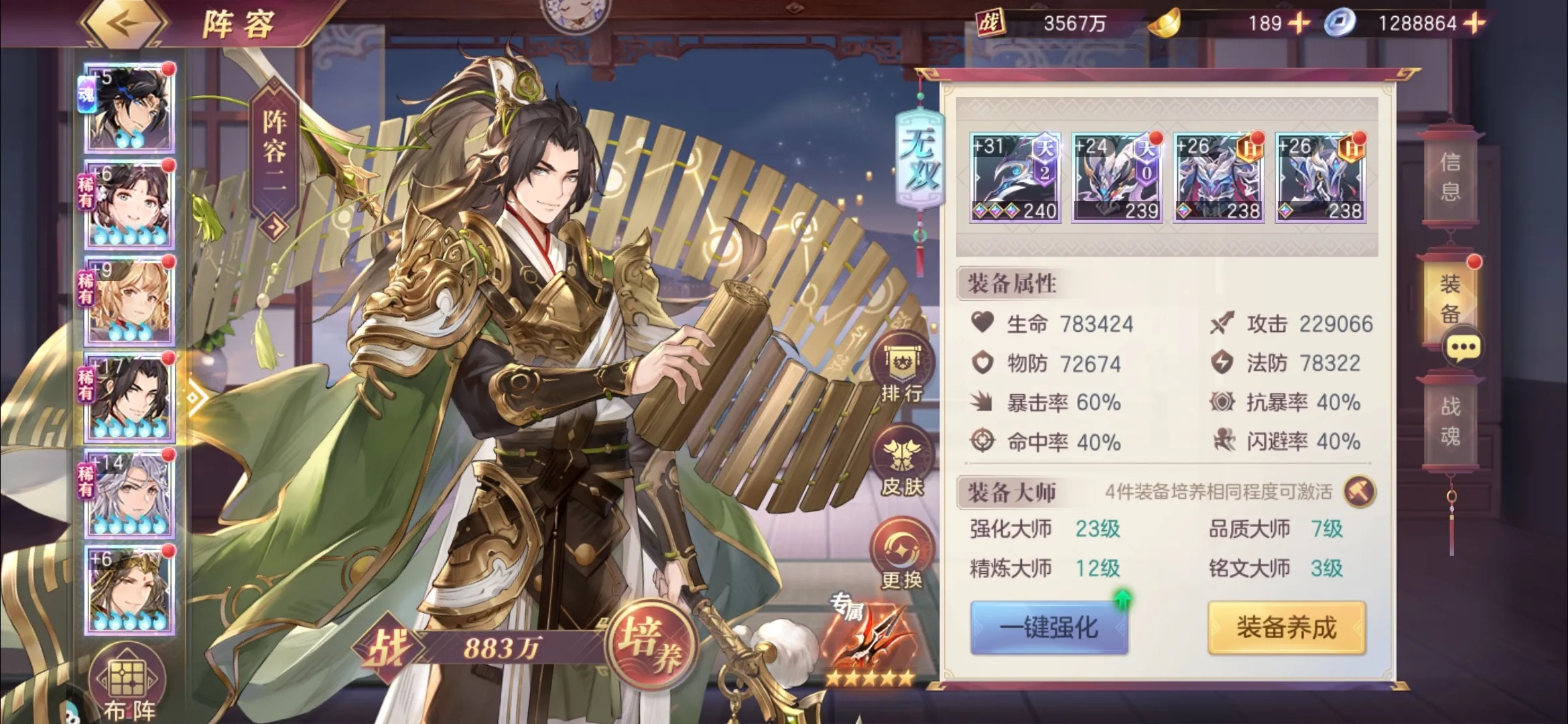 三国志幻想大陆永久元宝 元宝可以拿来做什么 三国志幻想大陆永久元宝 元宝可以拿来做什么