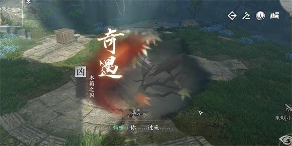 逆水寒手游木箱之囚奇遇通关攻略 这个关卡会有什么奖励 逆水寒手游木箱之囚奇遇通关攻略 这个关卡会有什么奖励