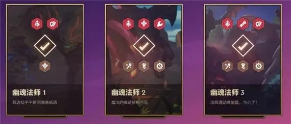 金铲铲之战幽魂法师怎么过 幽魂法师章节打法技巧 金铲铲之战幽魂法师怎么过 幽魂法师章节打法技巧