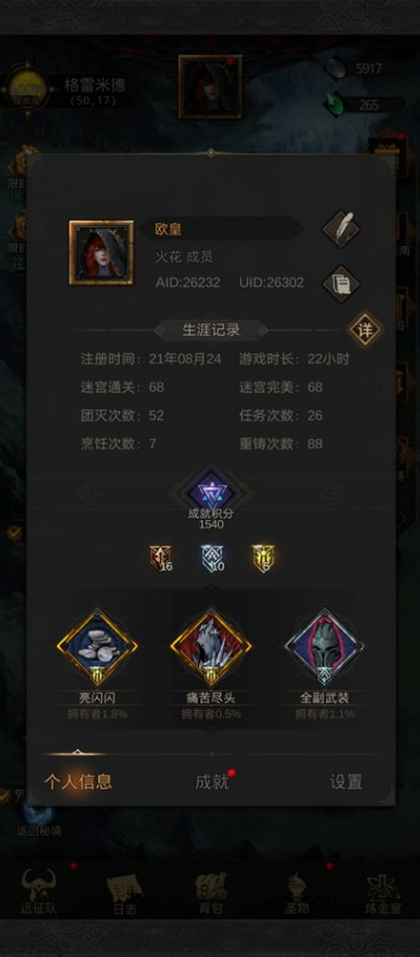 地下城堡3秘境木妖塔攻略 秘境木妖阵营搭配 地下城堡3秘境木妖塔攻略 秘境木妖阵营搭配
