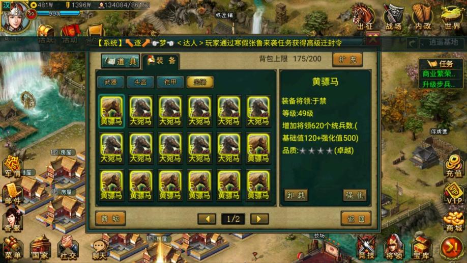 帝王三国平步怎么加点 帝王三国平步怎么加点