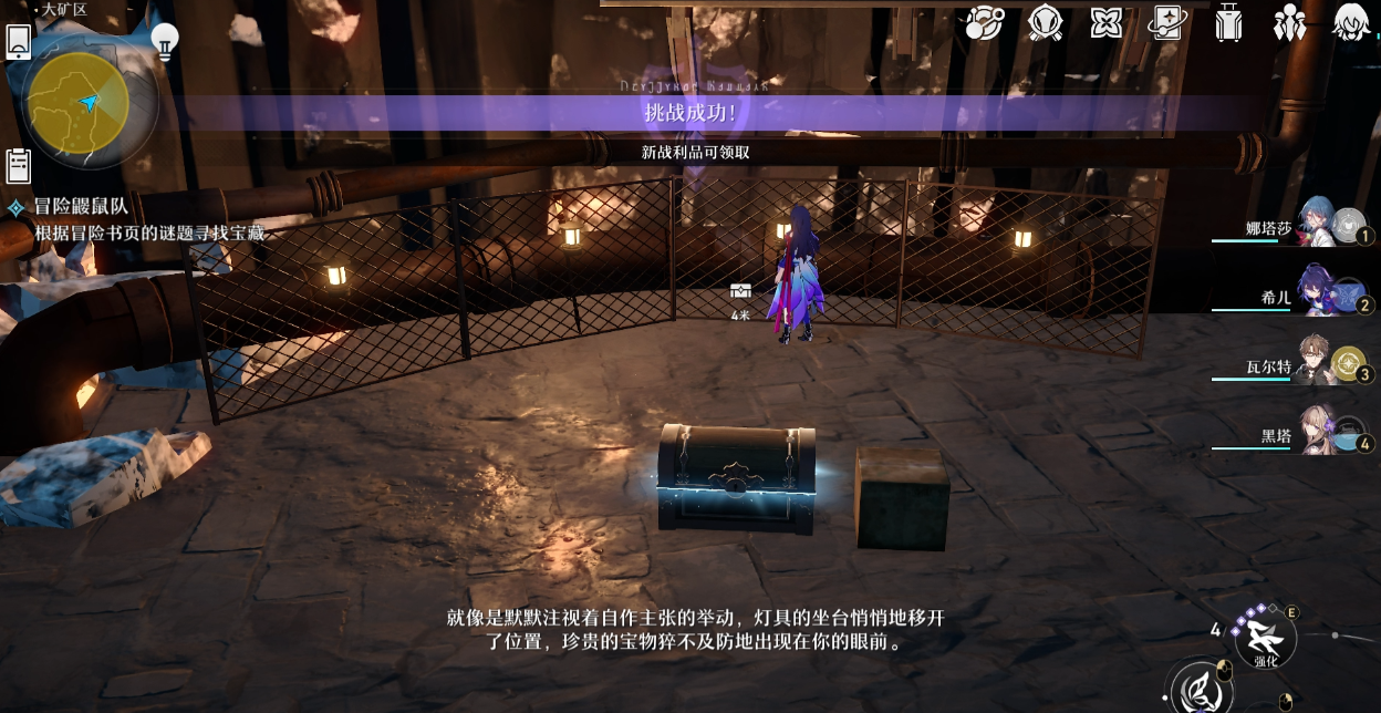 崩坏:星穹铁道冒险鼹鼠队怎么解谜 鼹鼠成就怎么解锁 崩坏:星穹铁道冒险鼹鼠队怎么解谜 鼹鼠成就怎么解锁