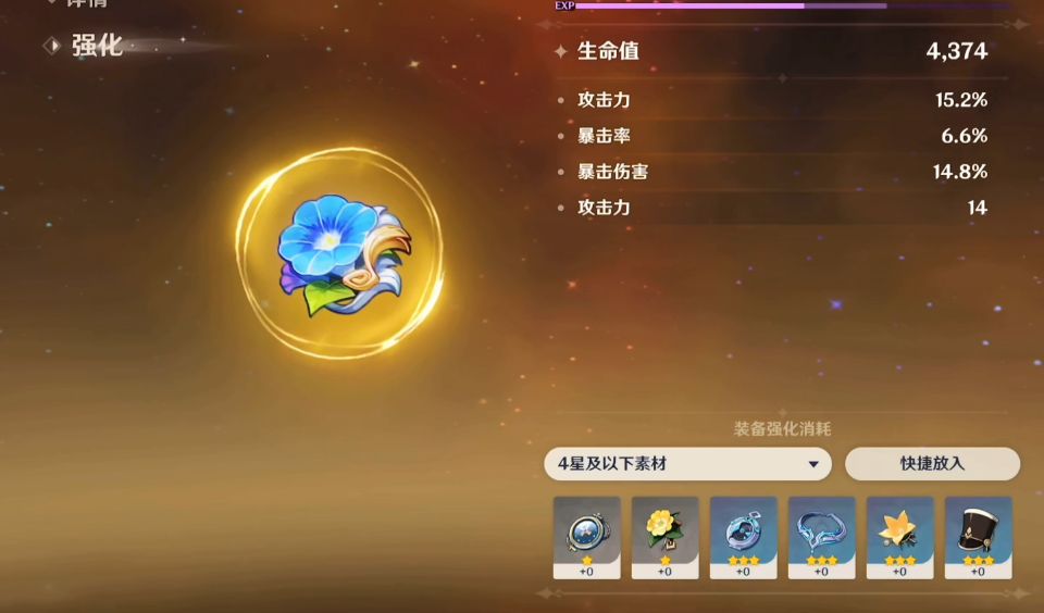 原神温迪圣遗物在哪里刷 温迪圣遗物带什么 原神温迪圣遗物在哪里刷 温迪圣遗物带什么