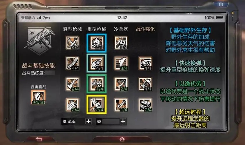明日之后升级天赋需要什么 天赋升级哪个好 明日之后升级天赋需要什么 天赋升级哪个好