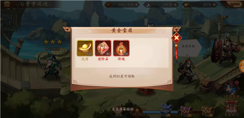 少年三国志元宝不够用怎么办