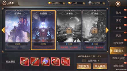霸御乾坤装备副本怎么玩 哪个职业打装备副本强